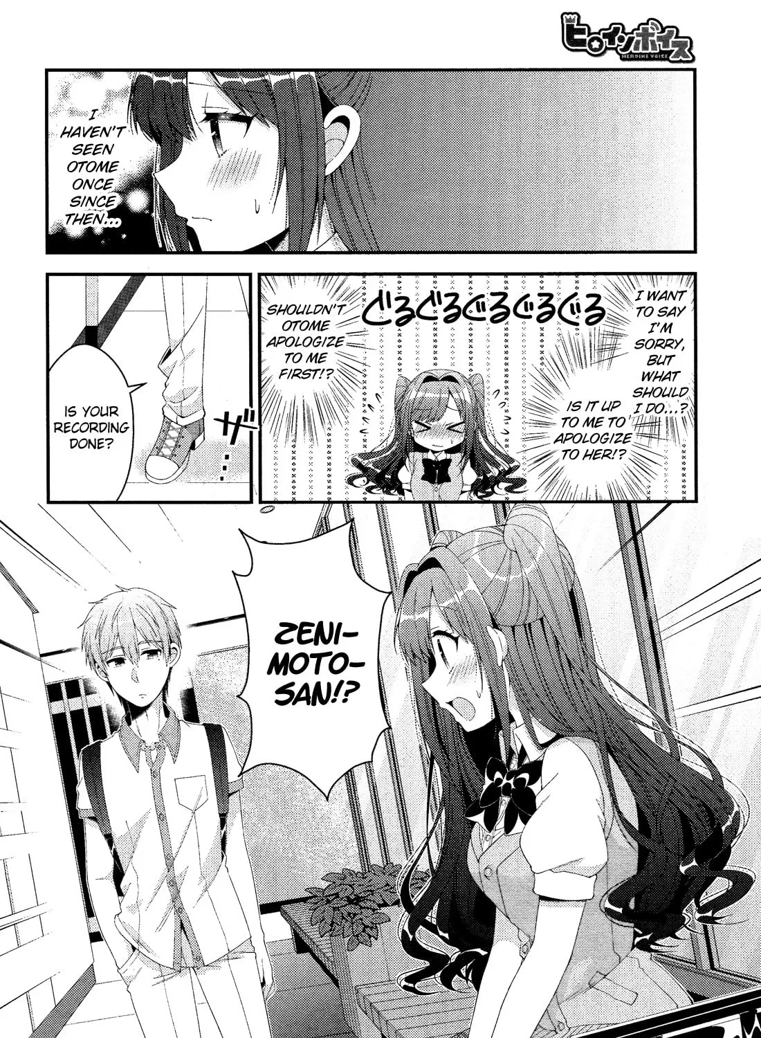 Heroine Voice Chapter 10 page 20 - 