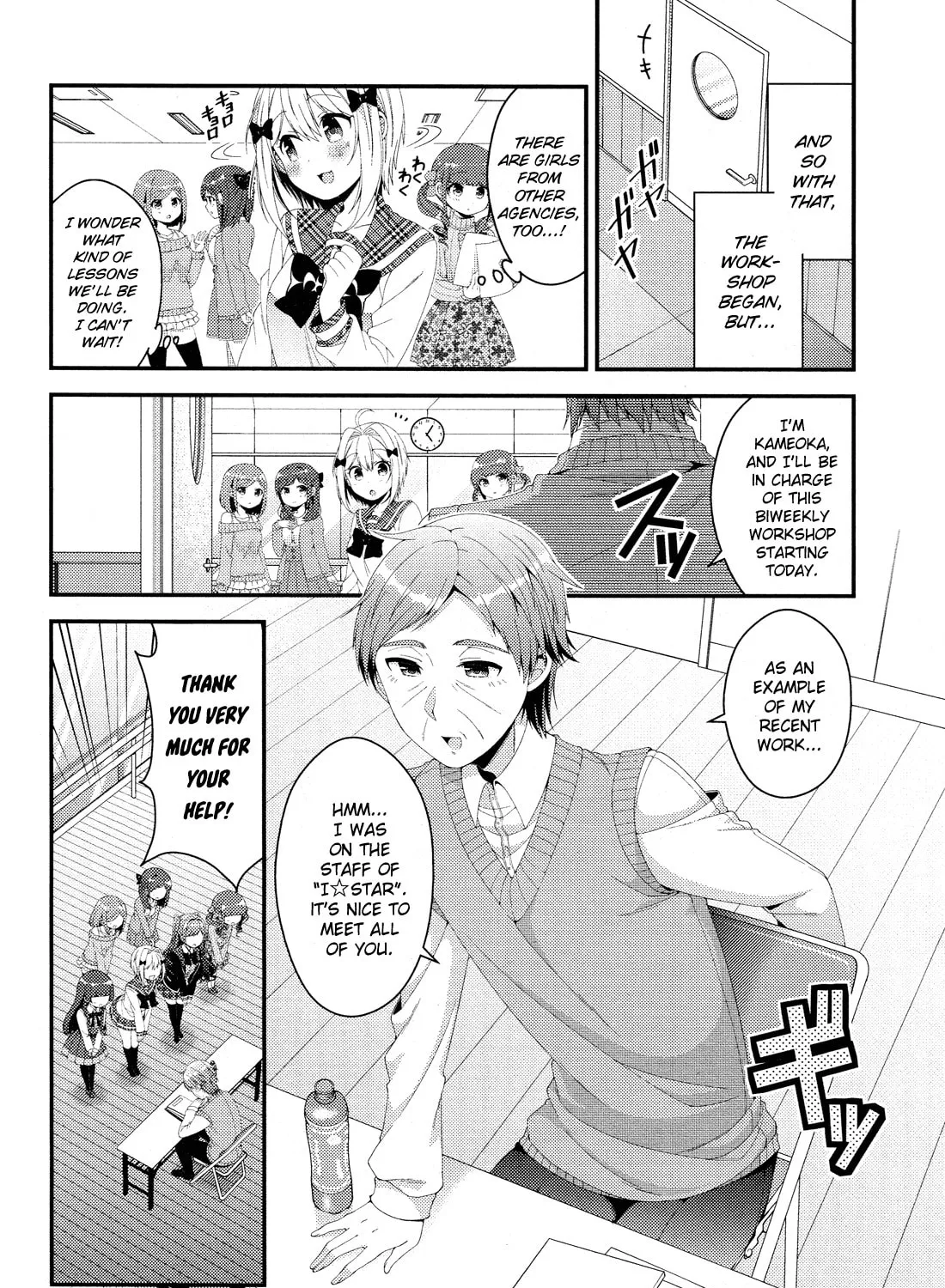 Heroine Voice Chapter 4 page 12 - 