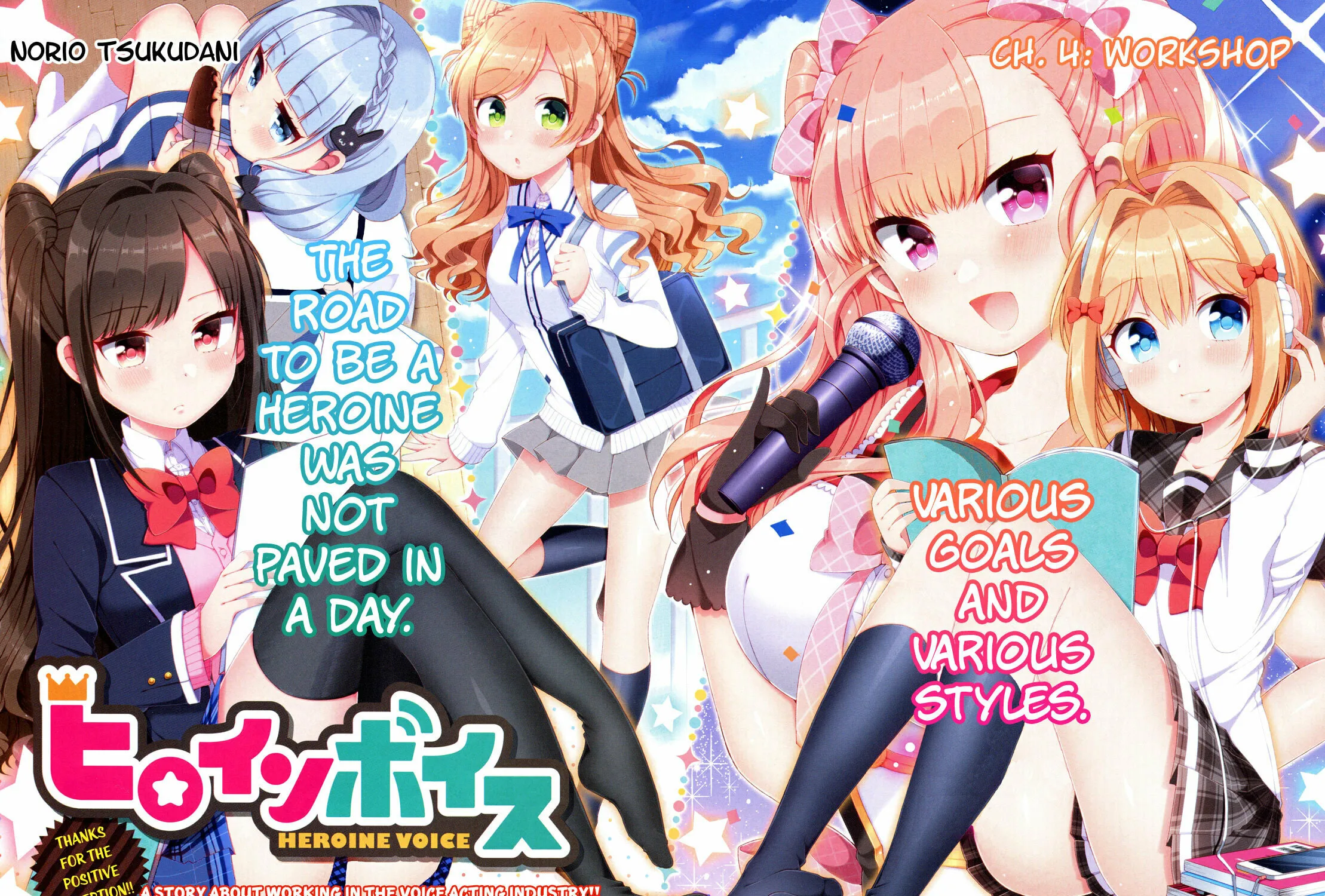 Heroine Voice Chapter 4 page 4 - 