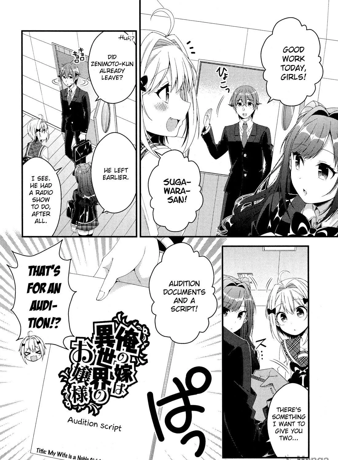 Heroine Voice Chapter 5 page 18 - 