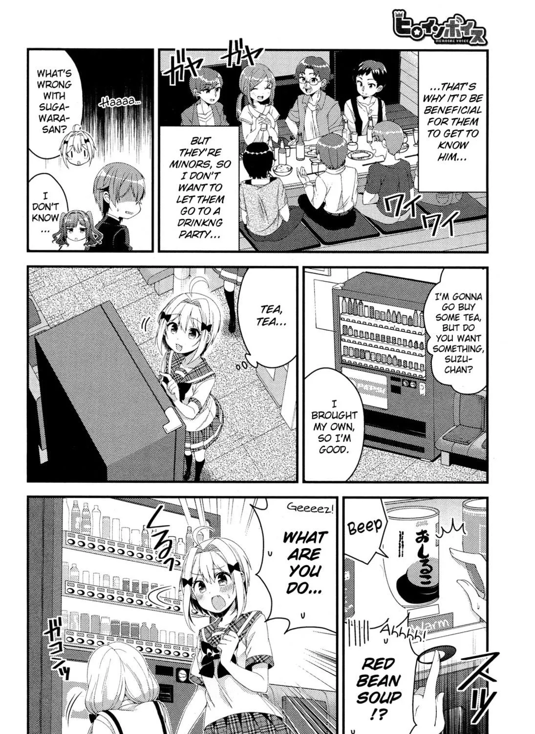 Heroine Voice Chapter 7 page 16 - 