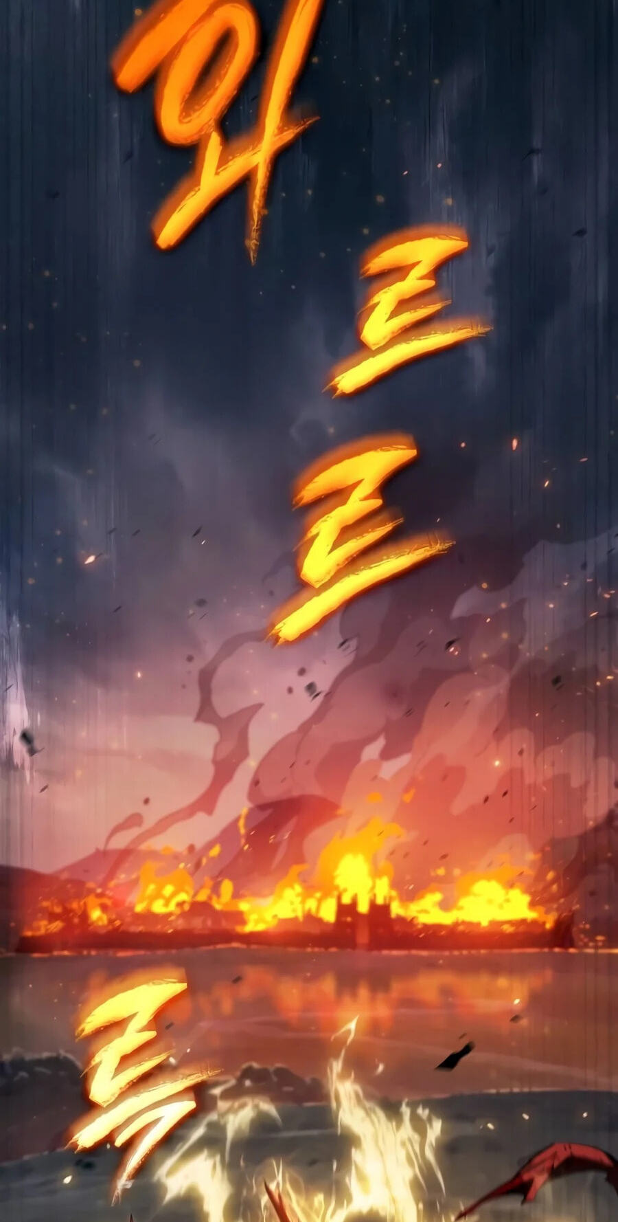 Hero's Ballad Chapter 0.5 page 136 - 