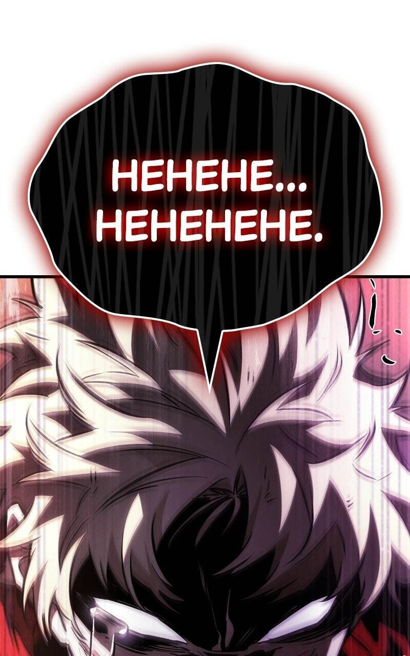 Hero's Ballad Chapter 0 page 152 - 