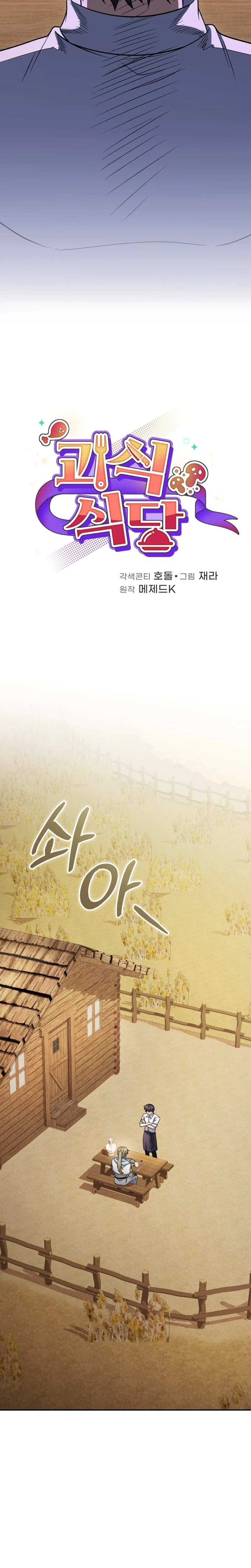 Read Hero
