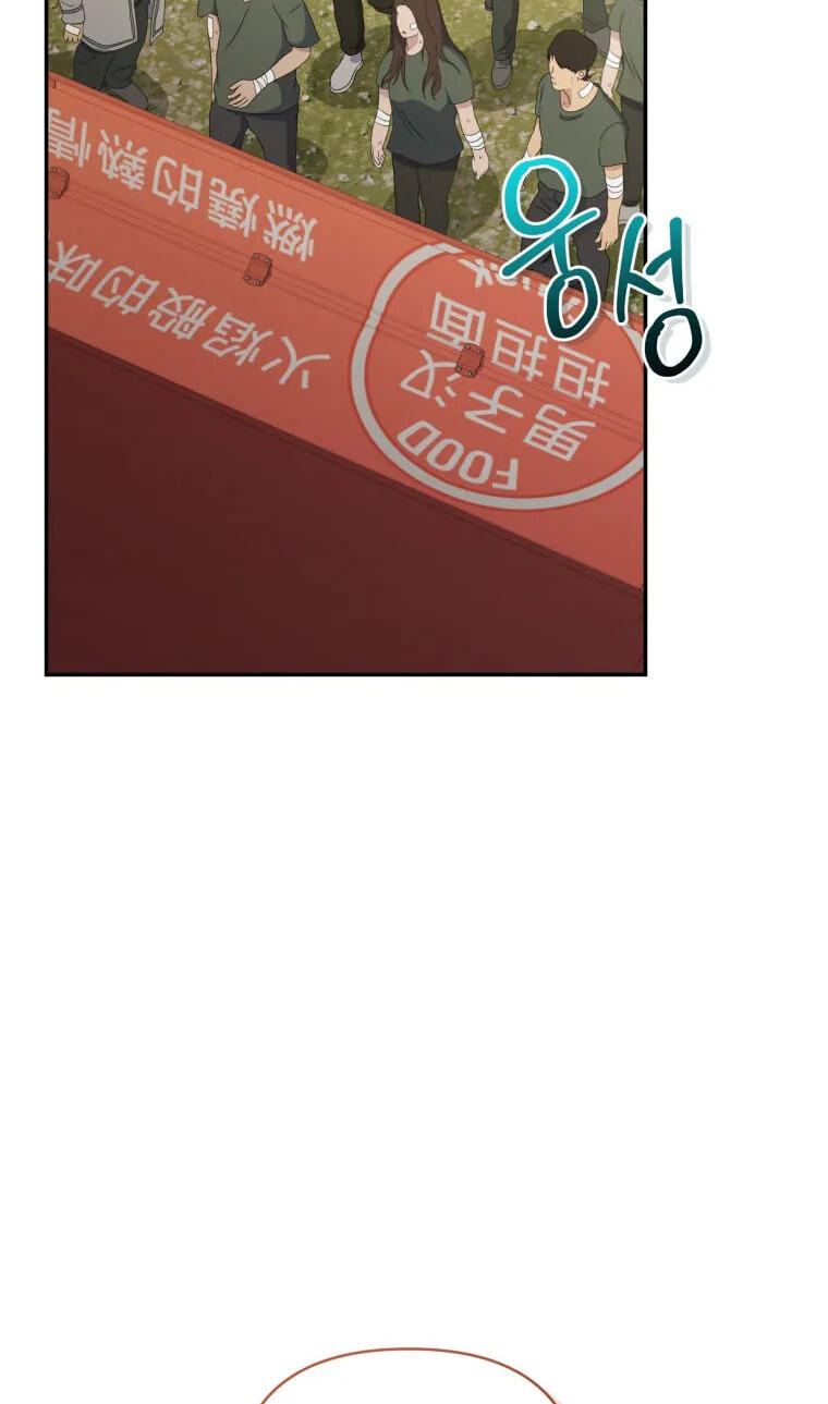 Hero's Diner Chapter 98 page 98 - 
