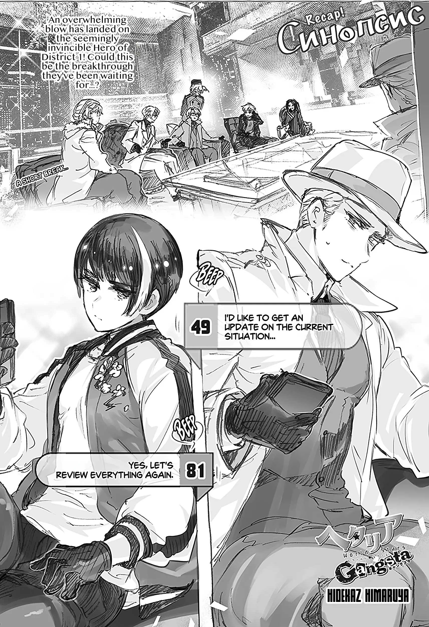 Read Hetalia Gangsta chapter 19 image 1 on Lezhin