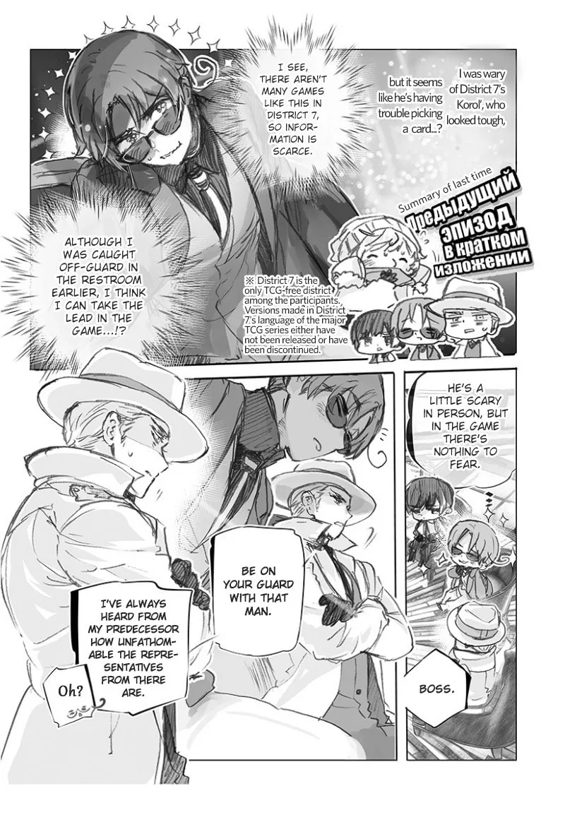 Hetalia World Stars Gangsta Chapter 23 page 2 - 