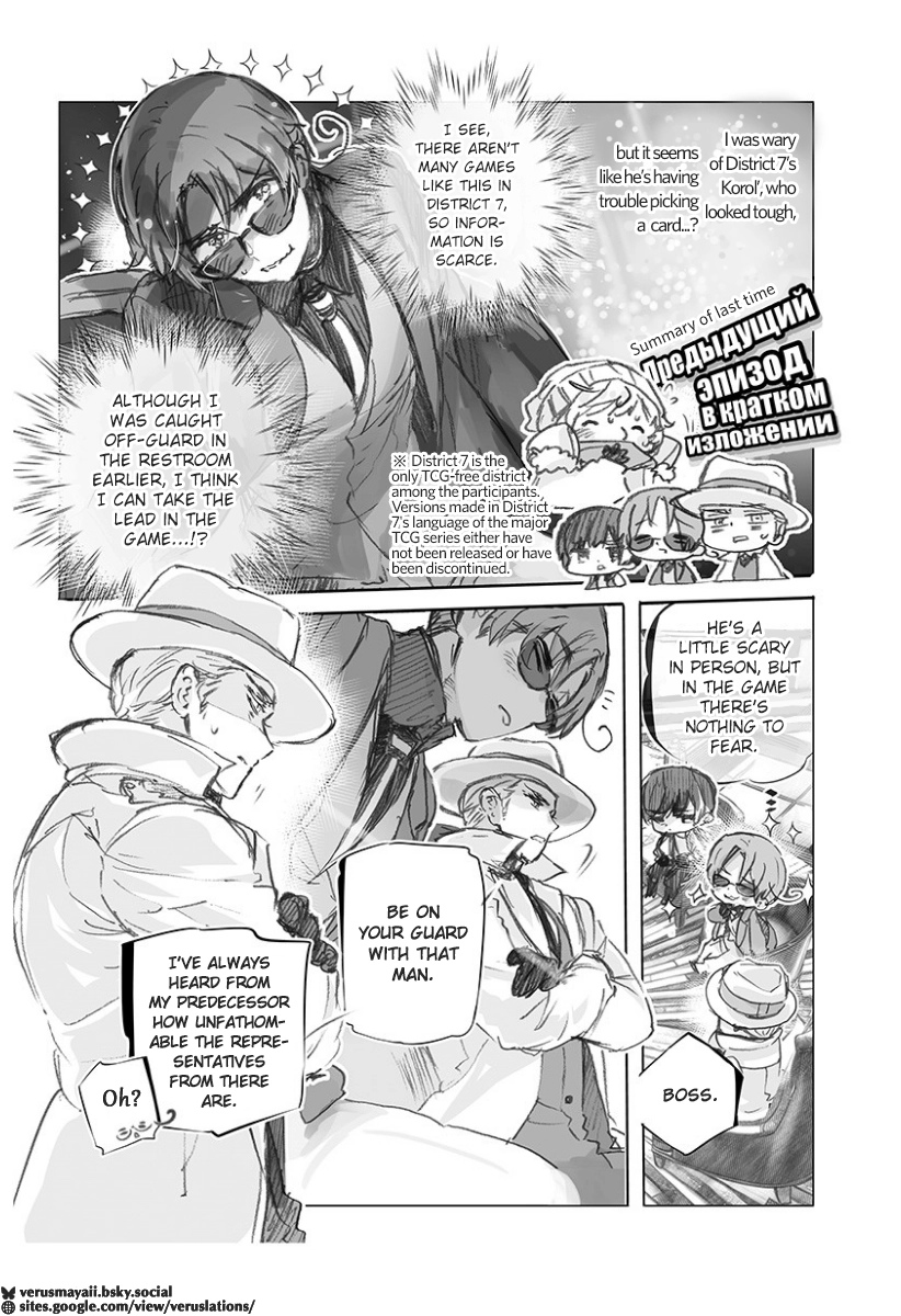 Hetalia World Stars Gangsta Chapter 533 page 2 - 