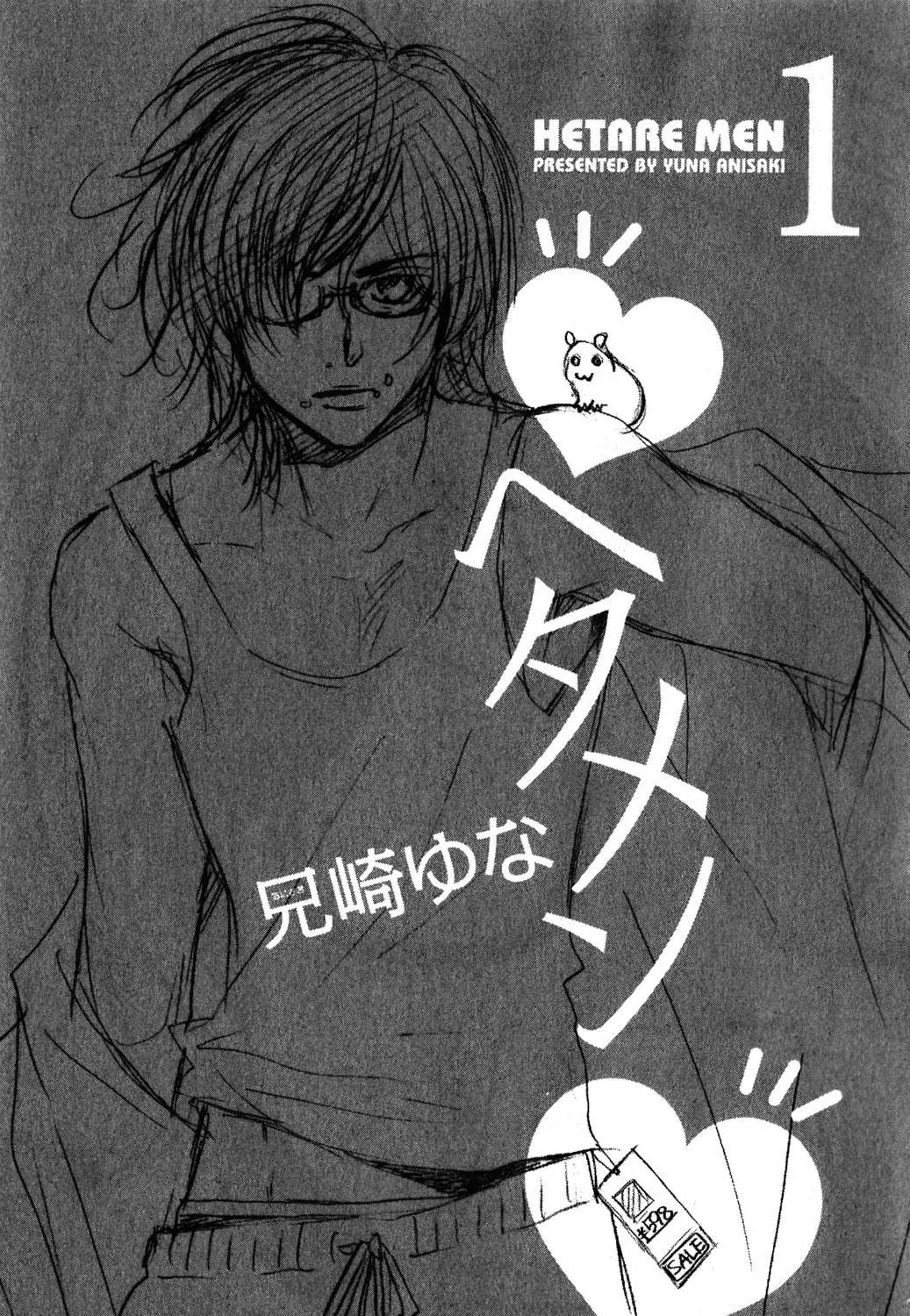 Read Hetamen chapter 1 image 3 on Lezhin