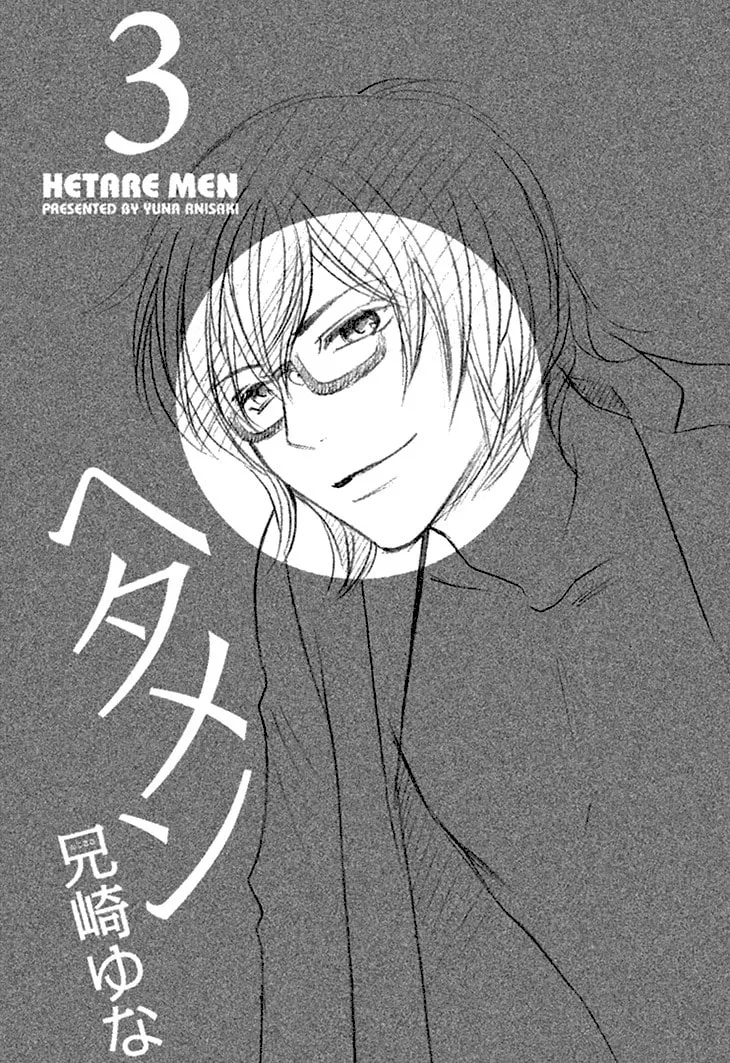 Read Hetamen chapter 9 image 1 on Lezhin