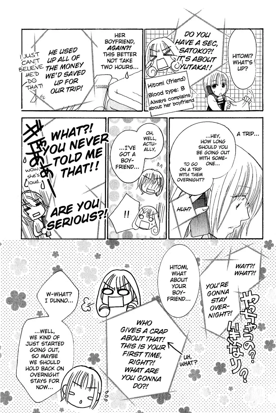 Read Hetare Men chapter 2 image 16 on Lezhin