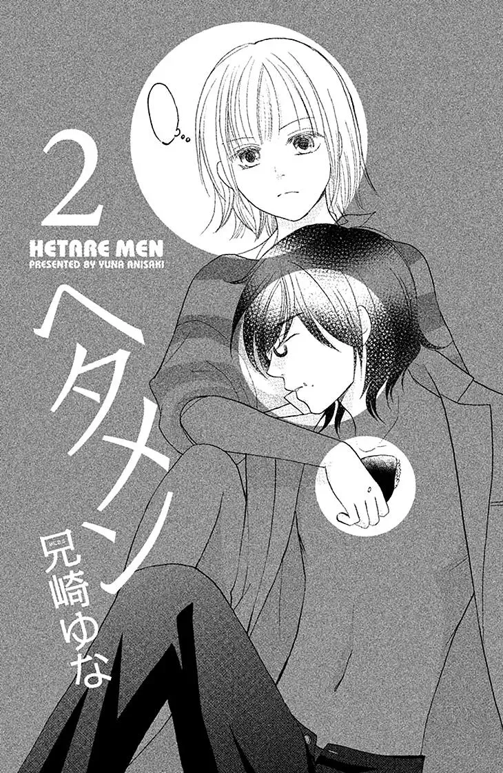 Read Hetare Men chapter 5 image 1 on Lezhin