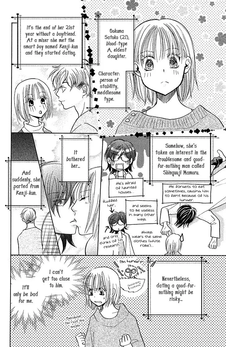 Read Hetare Men chapter 5 image 5 on Lezhin