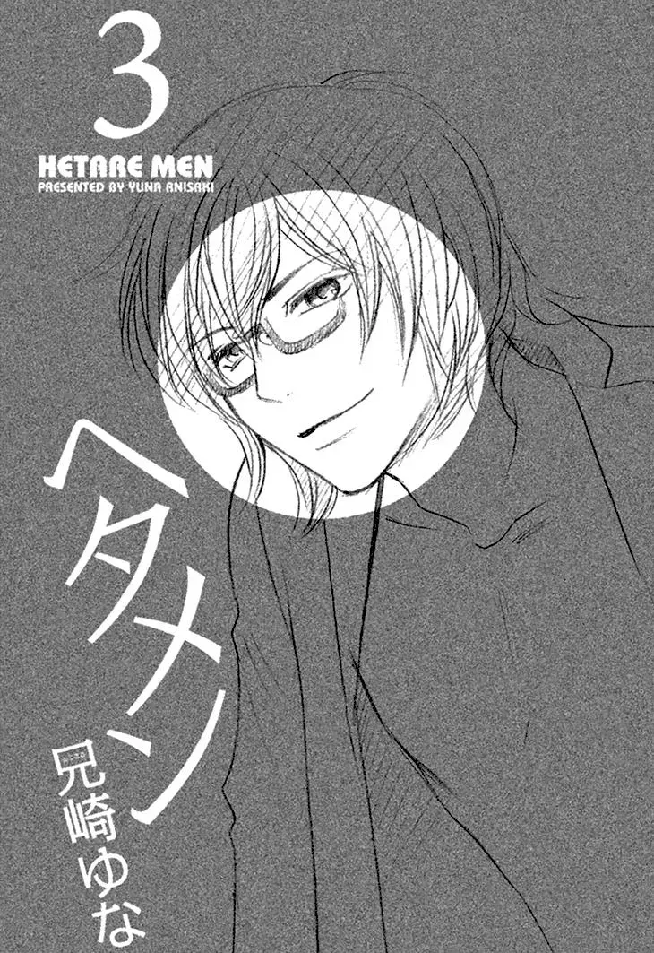 Read Hetare Men chapter 9 image 1 on Lezhin