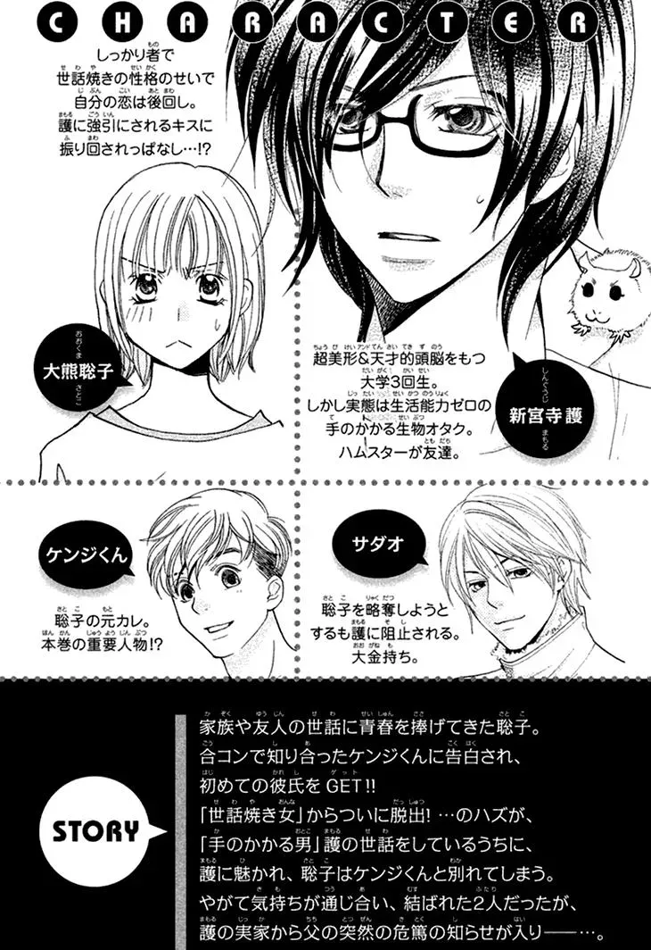 Read Hetare Men chapter 9 image 3 on Lezhin
