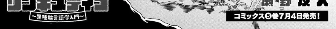 Read Heterogenia Linguistico chapter 45 image 3 on Lezhin