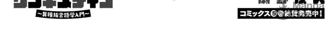 Read Heterogenia Linguistico chapter 48 image 5 on Lezhin