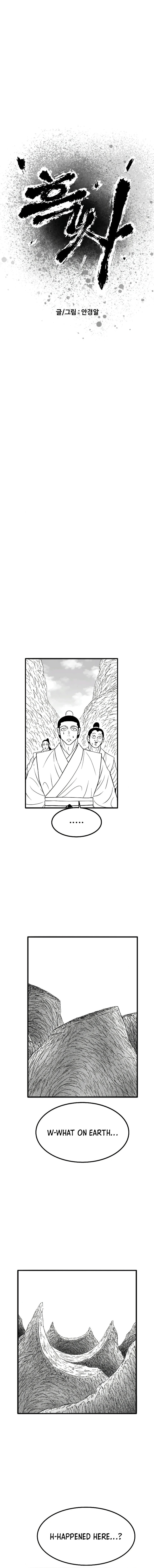 Read Heuksa chapter 54 image 1 on Lezhin