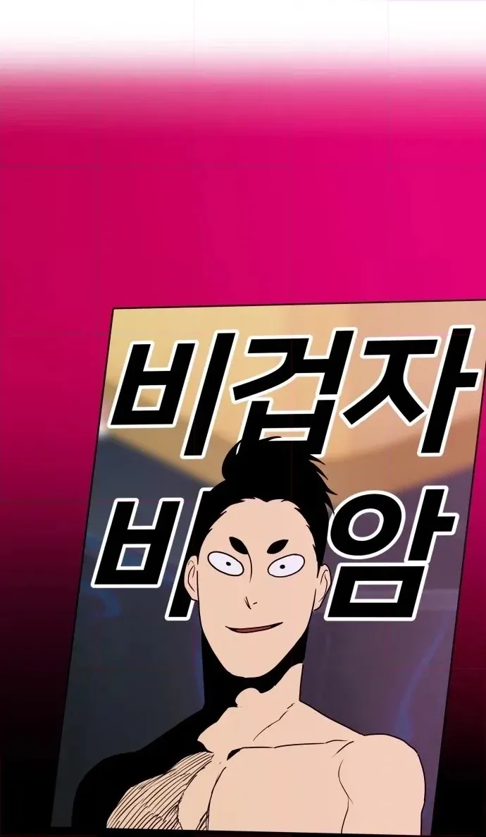 Read Hexagon chapter 11 image 29 on Lezhin