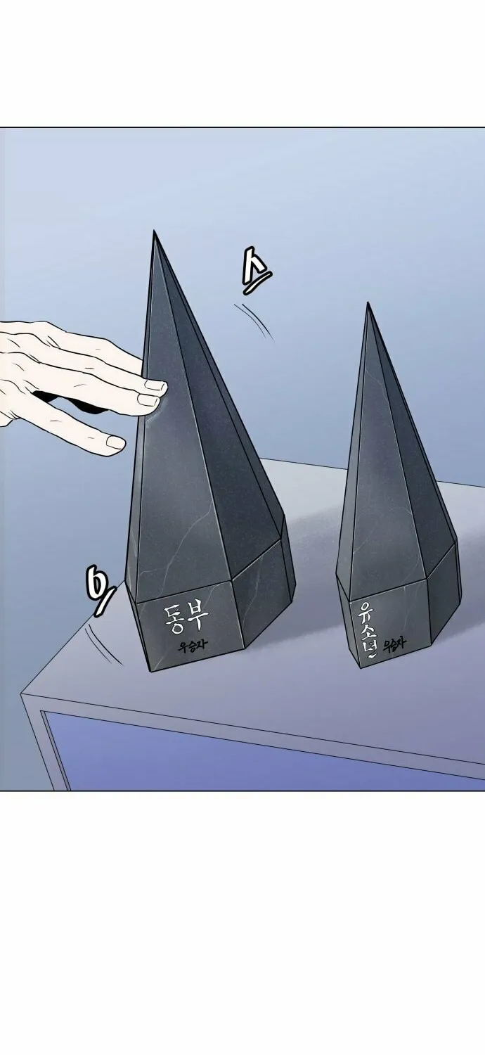 Read Hexagon chapter 4 image 124 on Lezhin