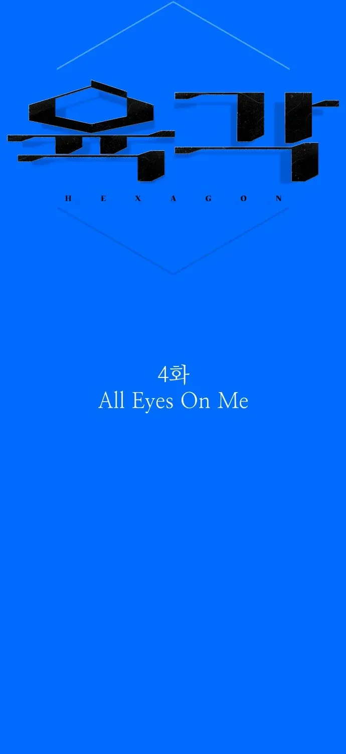 Read Hexagon chapter 4 image 133 on Lezhin
