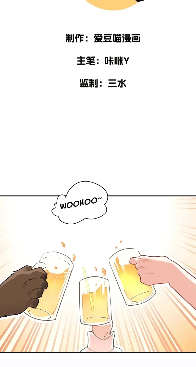 Read Hey! Stinky Baby chapter 6 image 2 on Lezhin