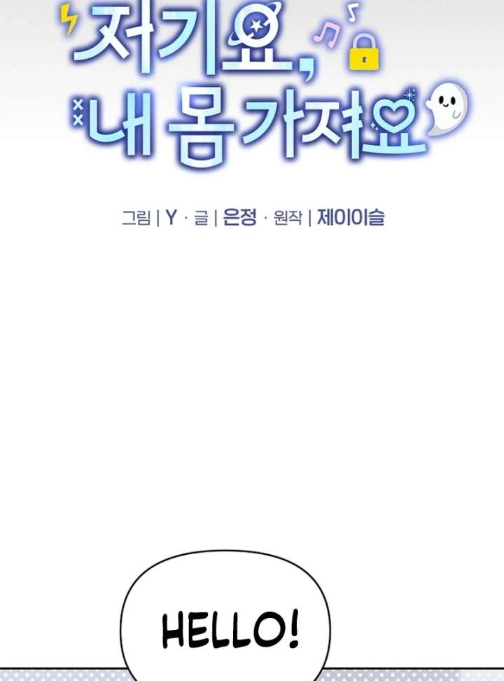 Read Hey, take my body chapter 8 image 30 on Lezhin