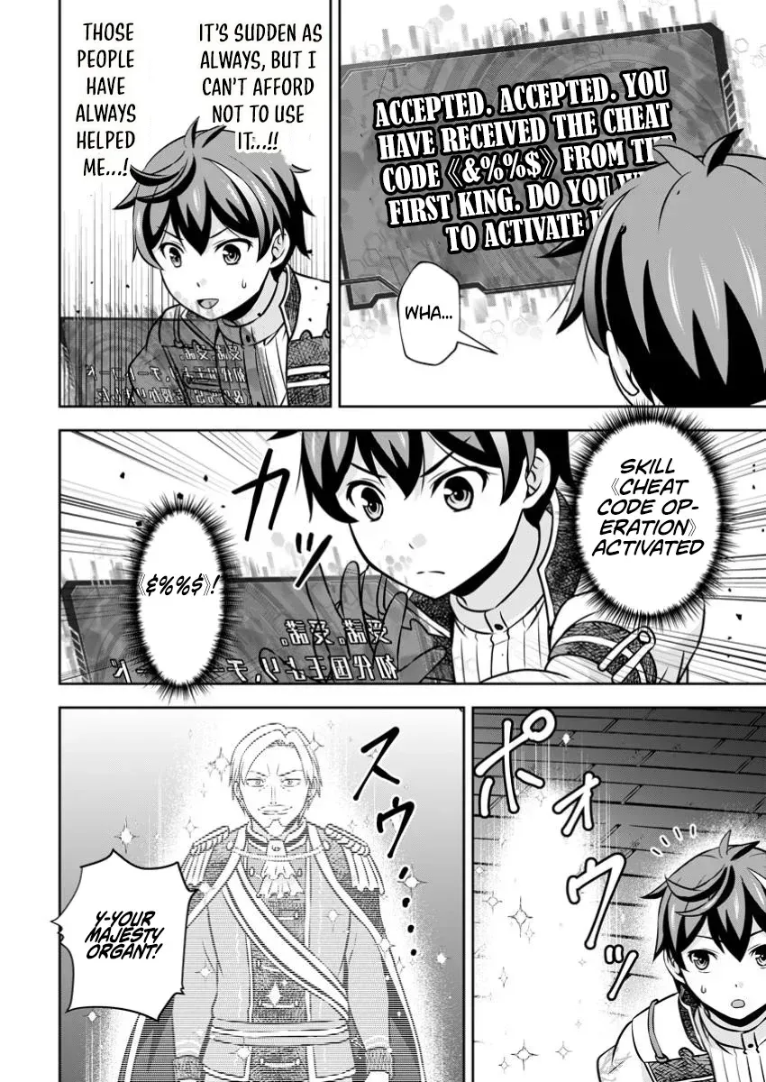Hey, the Cheat Code Management Skill Which Was Thought to Be Useless Is Too Monstrous Chapter 25.1 page 7 - 