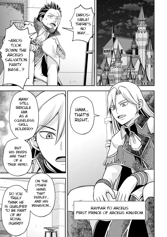 Hey, the Cheat Code Management Skill Which Was Thought to Be Useless Is Too Monstrous Chapter 5 page 32 - 