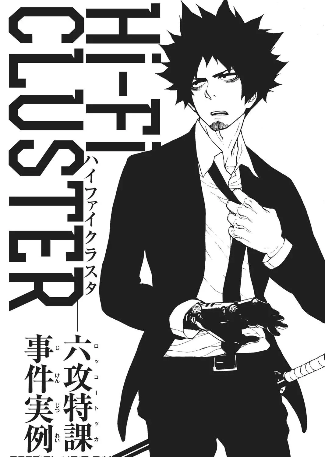 Read HI-Fi Cluster chapter 18.5 image 2 on Lezhin