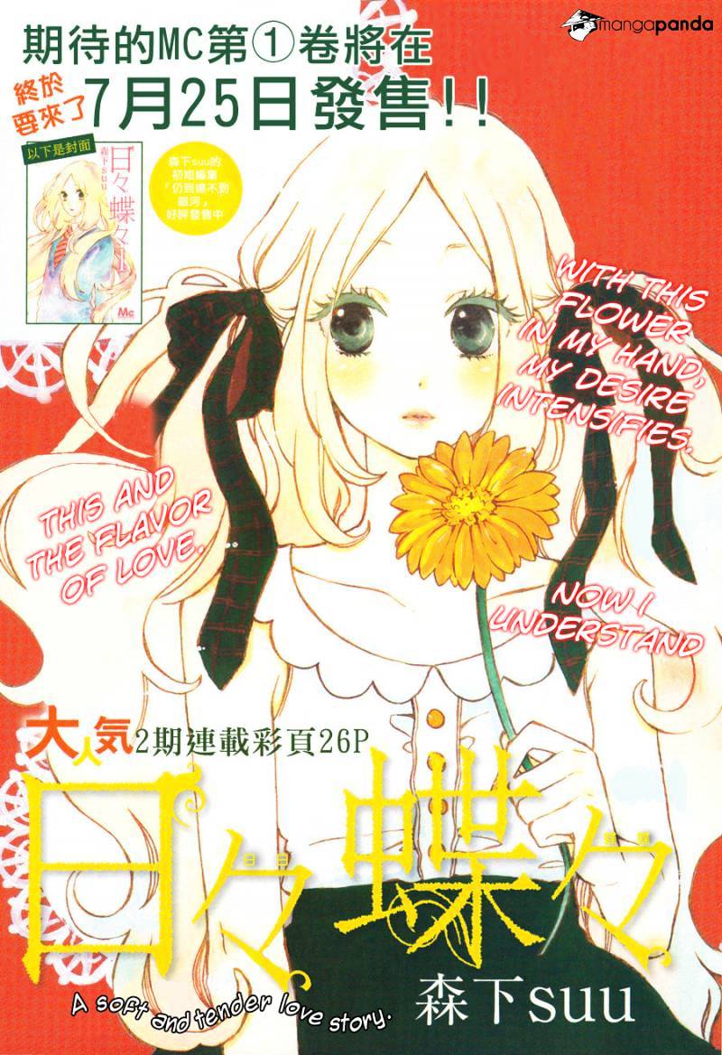 Read Hibi Chouchou chapter 11 image 1 on Lezhin