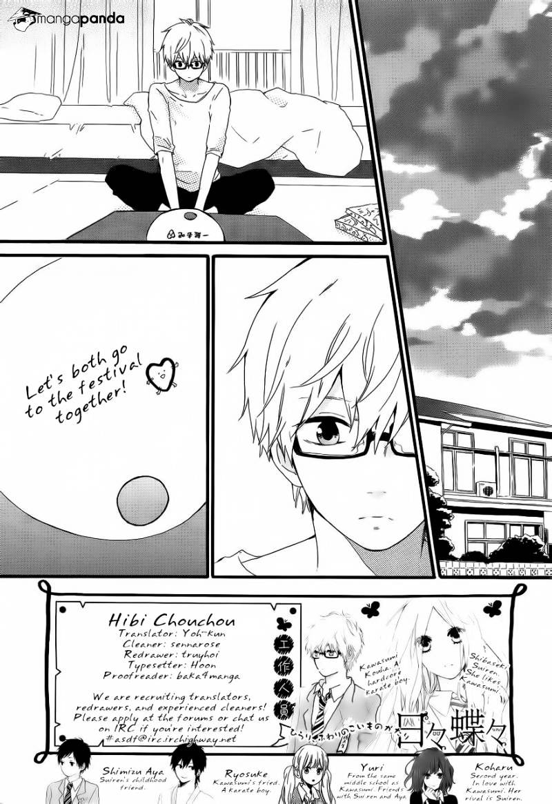 Read Hibi Chouchou chapter 13 image 4 on Lezhin