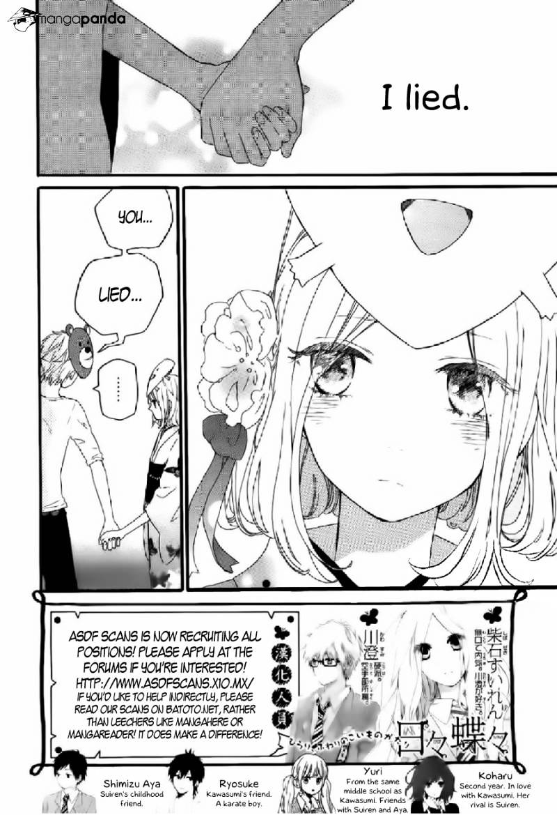 Read Hibi Chouchou chapter 14 image 2 on Lezhin