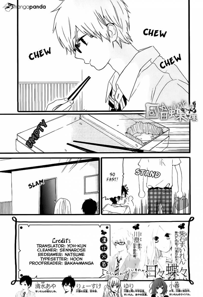 Read Hibi Chouchou chapter 16 image 2 on Lezhin