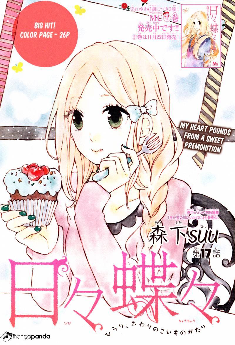 Read Hibi Chouchou chapter 17 image 0 on Lezhin