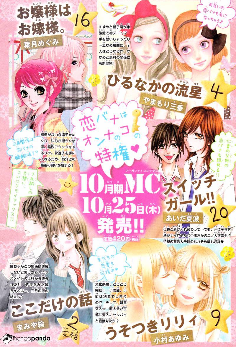 Read Hibi Chouchou chapter 17 image 1 on Lezhin