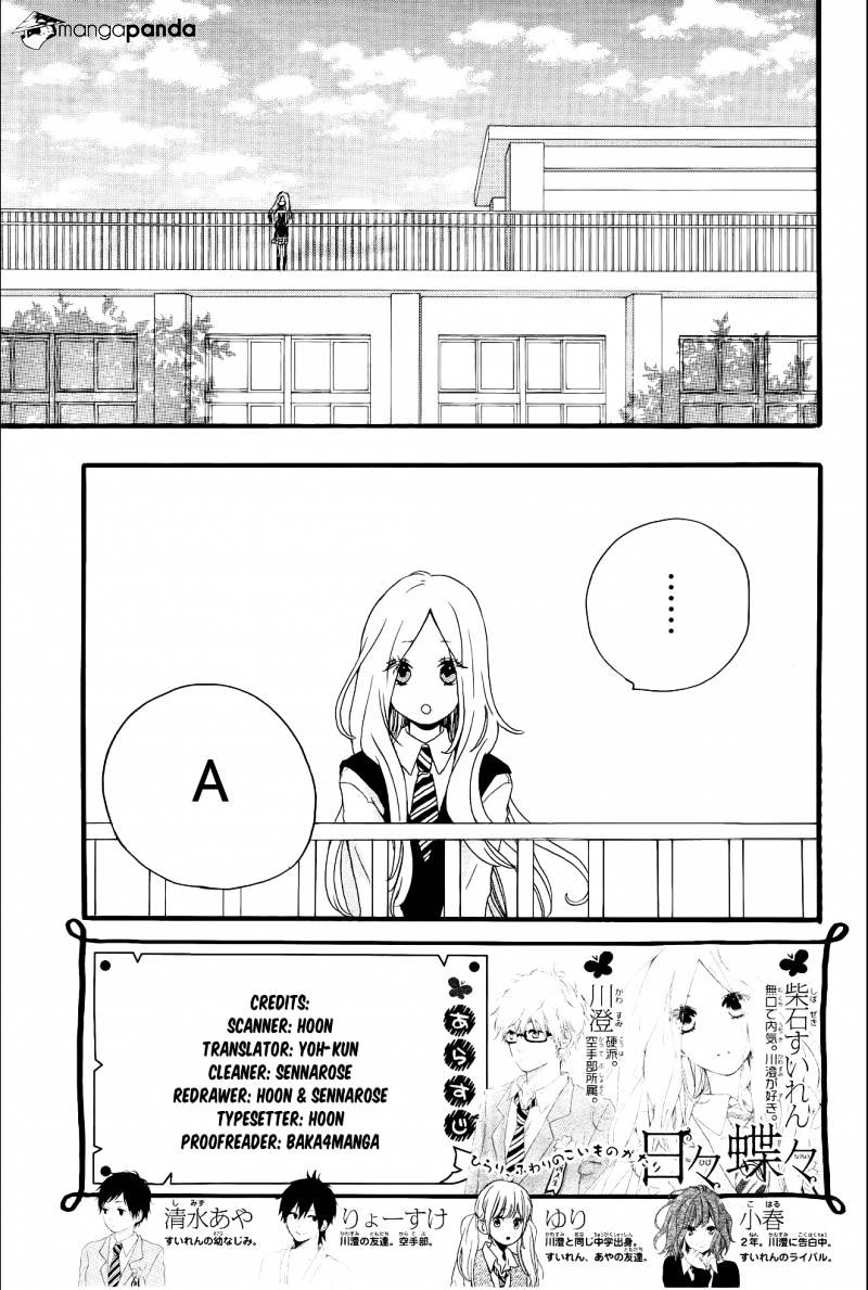 Read Hibi Chouchou chapter 17 image 2 on Lezhin
