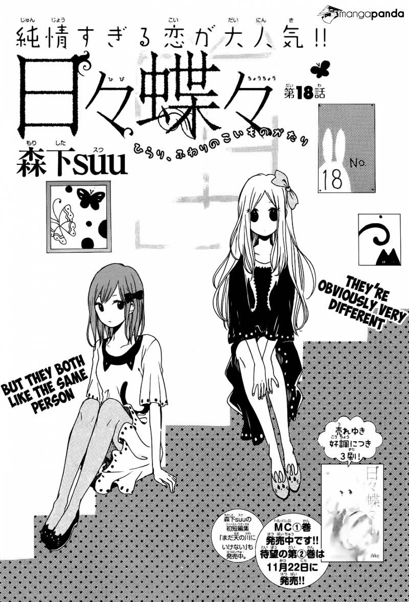 Read Hibi Chouchou chapter 18 image 1 on Lezhin