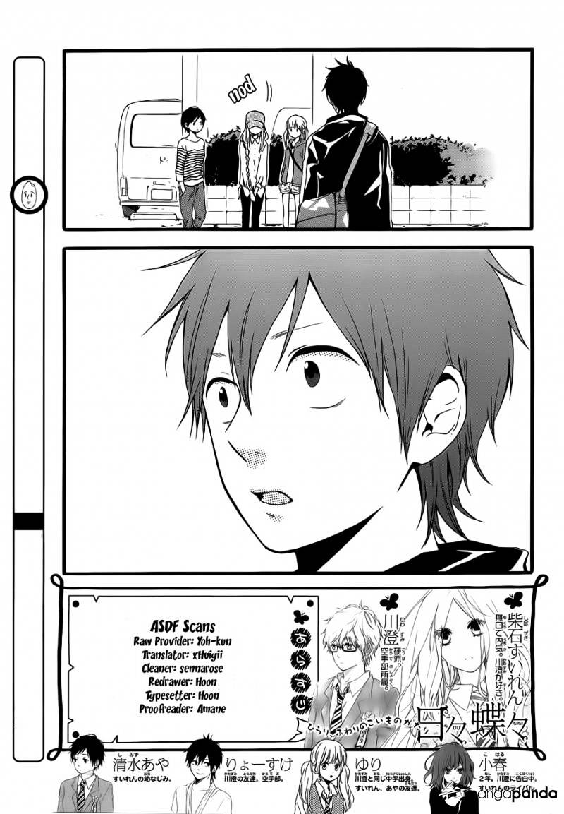Read Hibi Chouchou chapter 19 image 1 on Lezhin