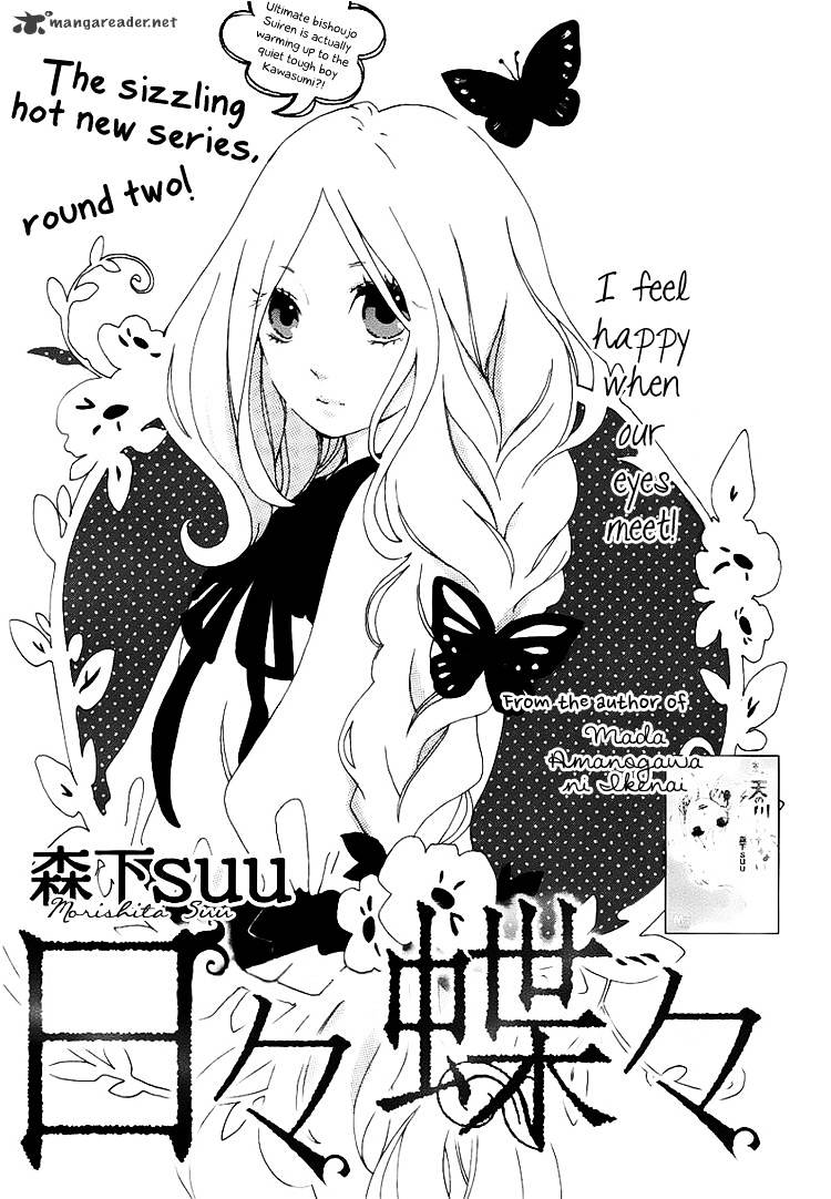 Read Hibi Chouchou chapter 2 image 1 on Lezhin