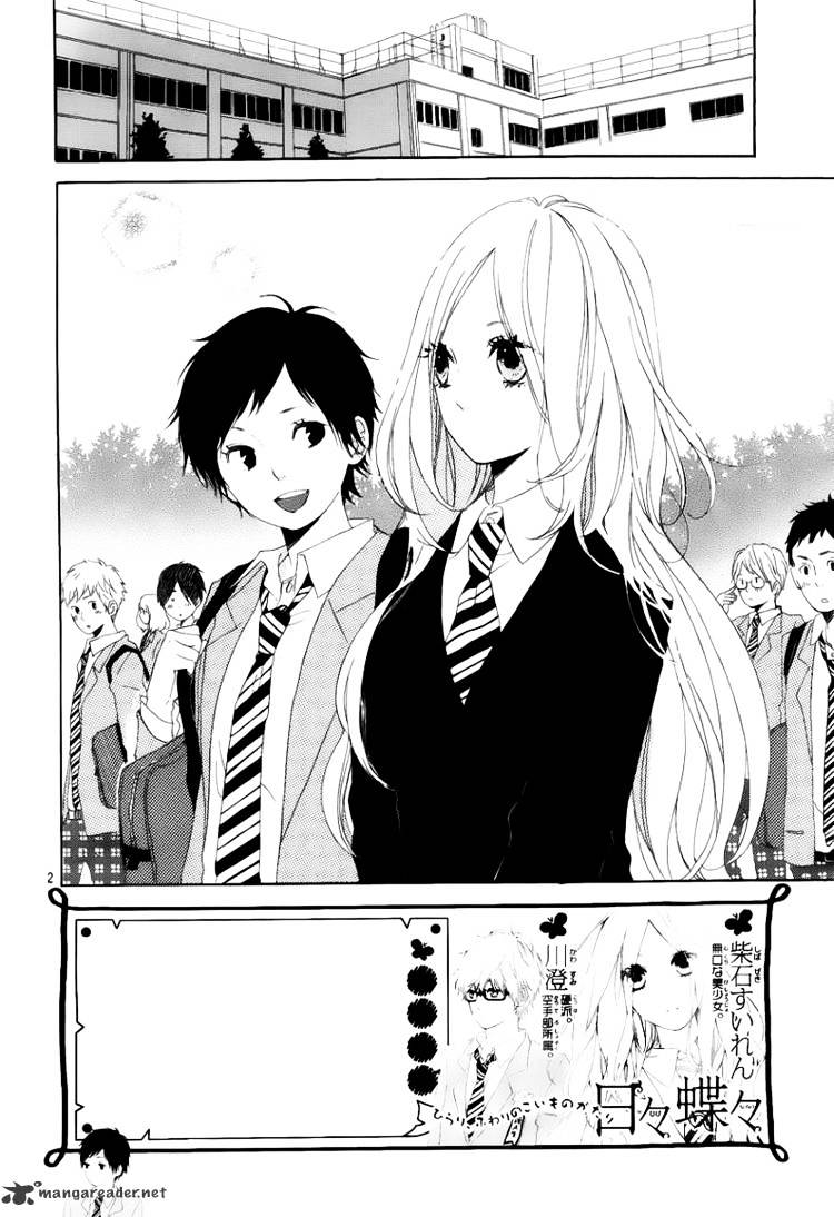 Read Hibi Chouchou chapter 2 image 2 on Lezhin