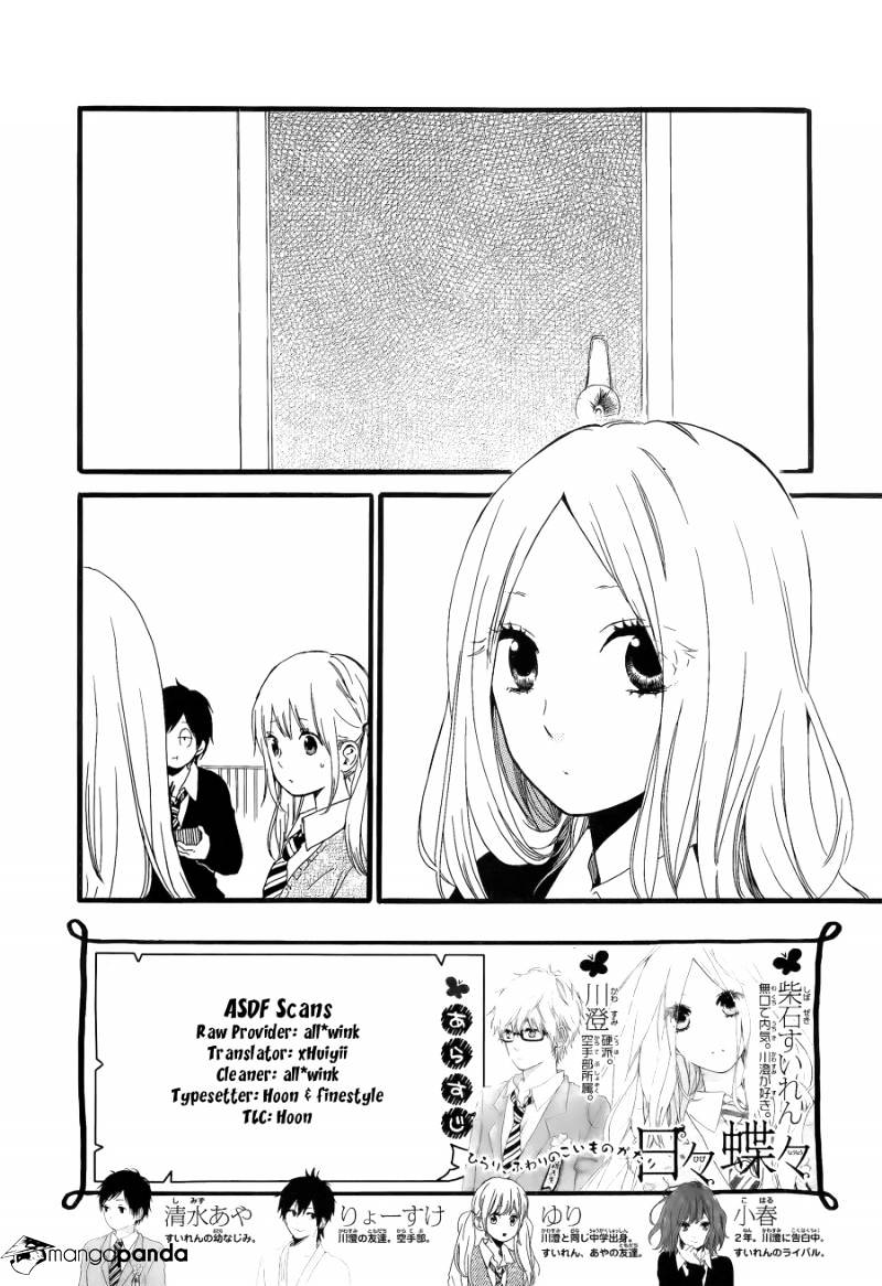 Read Hibi Chouchou chapter 20 image 1 on Lezhin