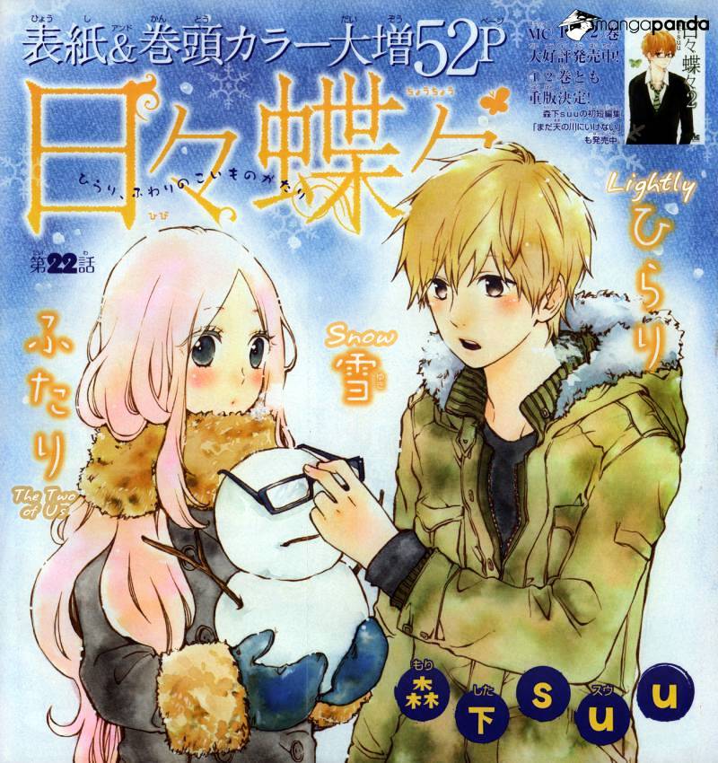 Read Hibi Chouchou chapter 22 image 1 on Lezhin