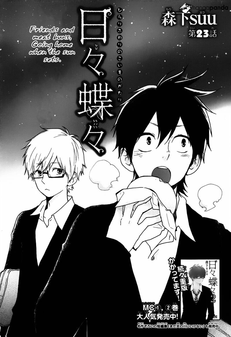 Read Hibi Chouchou chapter 23 image 1 on Lezhin