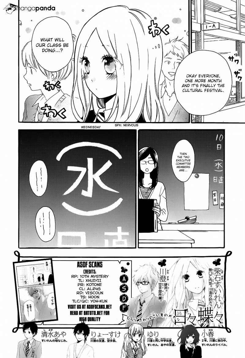 Read Hibi Chouchou chapter 23 image 2 on Lezhin