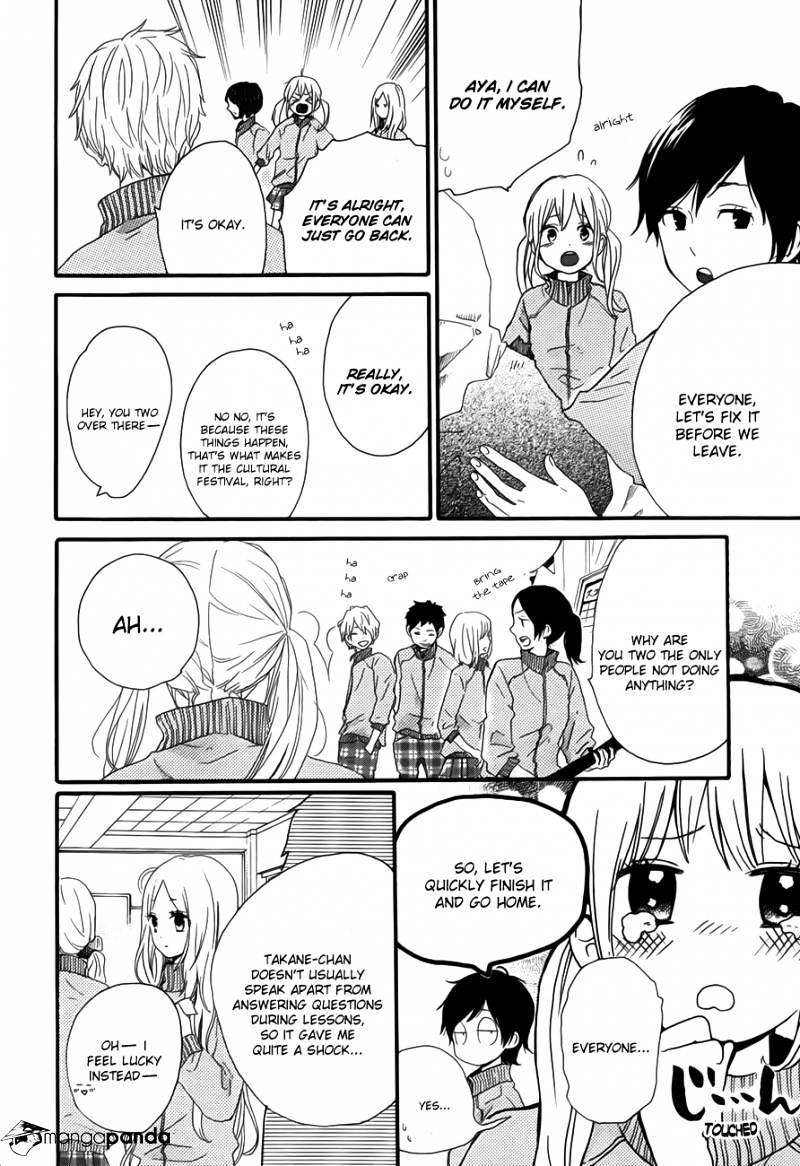 Read Hibi Chouchou chapter 24 image 14 on Lezhin