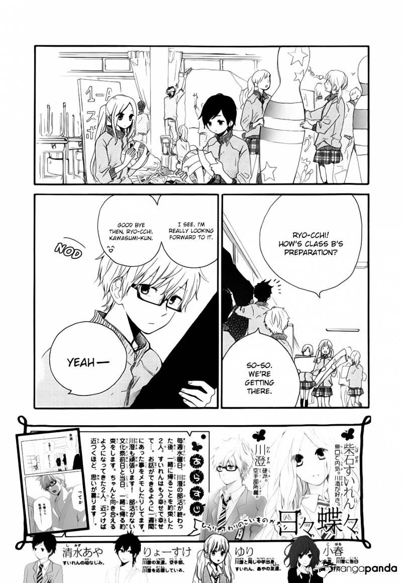 Read Hibi Chouchou chapter 24 image 2 on Lezhin