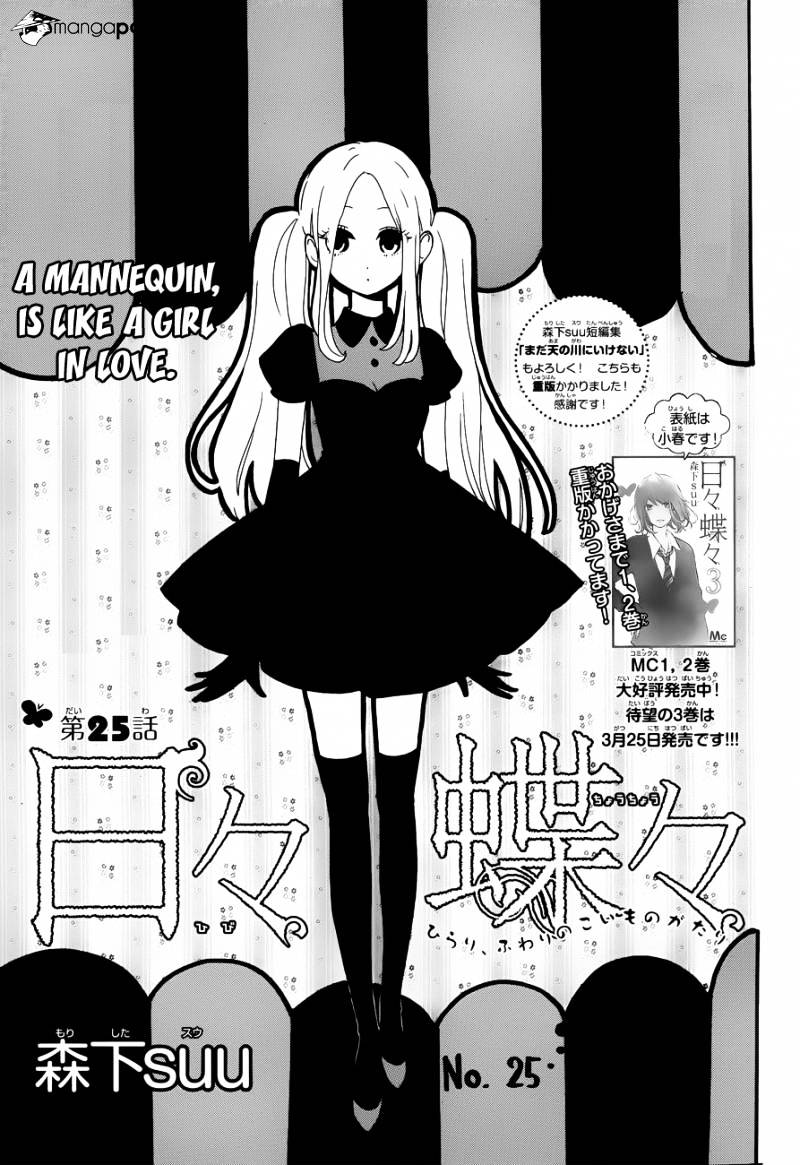 Read Hibi Chouchou chapter 25 image 2 on Lezhin