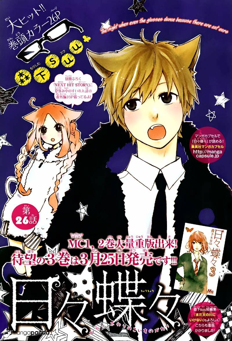 Read Hibi Chouchou chapter 26 image 1 on Lezhin