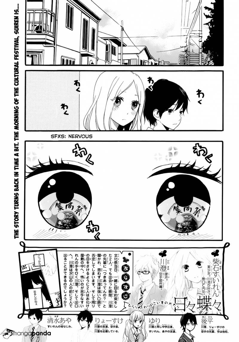 Read Hibi Chouchou chapter 26 image 2 on Lezhin